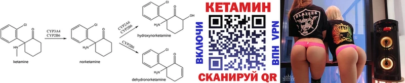 Кетамин VHQ  Горнозаводск 