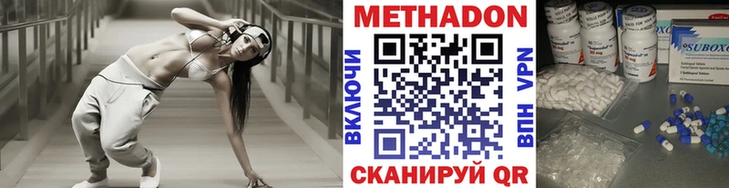 Метадон кристалл  купить   Горнозаводск 